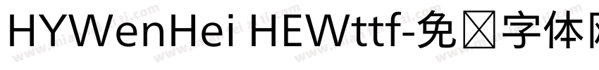 HYWenHei HEWttf字体转换